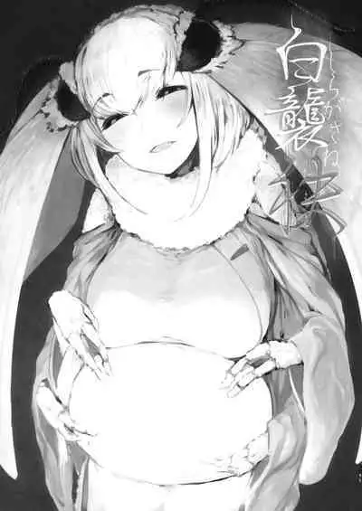 Shiragasane Soushuuhen