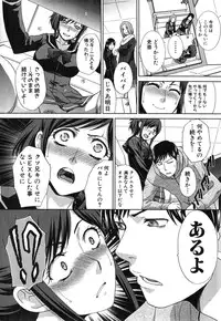 [Itaba Hiroshi] Houkai Kazoku Ch. 1-3