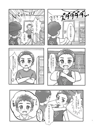 Onii-chan de Asobo! 3