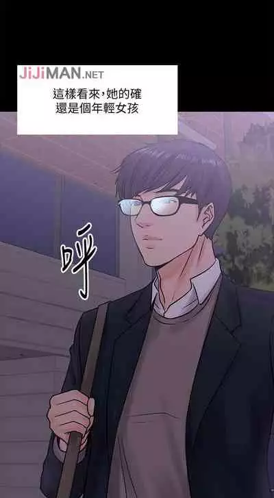 【周日连载】教授，你还等什么?（作者：madstart&耀安） 第1~39话