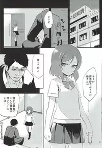 (C84) [Naranashitori (Akami)] School Idol Nishikino Maki no Ura Eigyou (Love Live!)