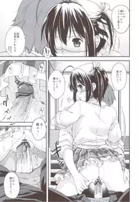 (C83) [Kacchuu Musume (Various)] Ryuukousei Kanbou Chuunibyou A-gata (Chuunibyou Demo Koi ga Shitai!)