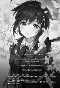 (Ware, Yasen ni Totsunyuusu! 6) [Amakuchi Syoujo (Umakuchi Syouyu)] Sigure soak wet (Kantai Collection -KanColle-)