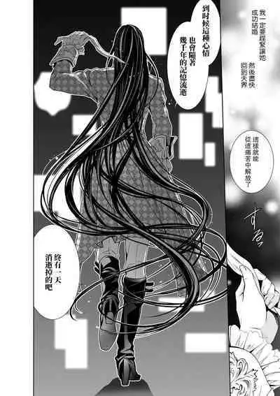 Cinderella ni wa Narimasen! Mob Chara Hime wa Midara na Akuma ni Miirarete | 我才不做灰姑娘！路人公主被淫亂惡魔迷得神魂顛倒 1-9