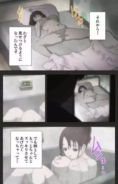 Aneki no Kounai Kaikinbi