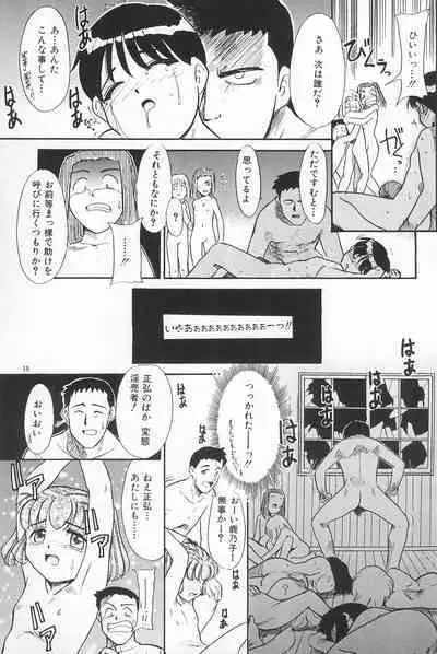 Daihinmin