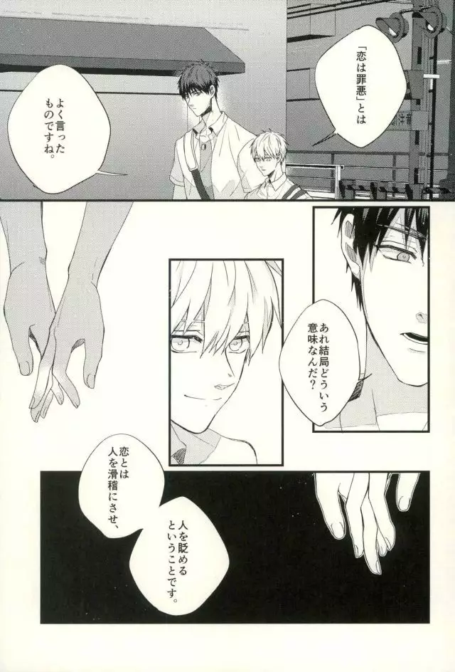 ふざいの山田再録集弐