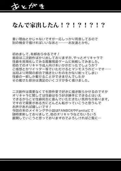 Iede Shoujo Yuikawa-san