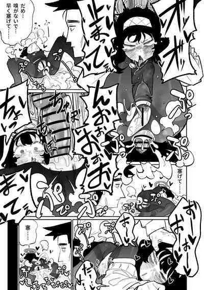 Mokuzai to Doro to He to Hormon