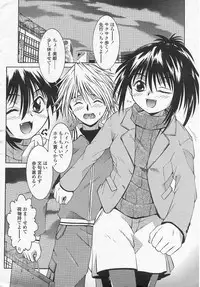 (成年コミック) [神嶋竜矢] フリップフラップ(TS物)