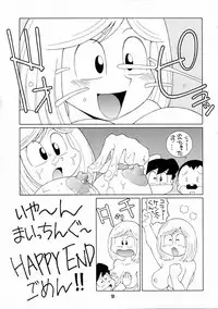 (C53) [NOUZUI MAJUTSU (Various)] Nouzui Majutsu III (Various)