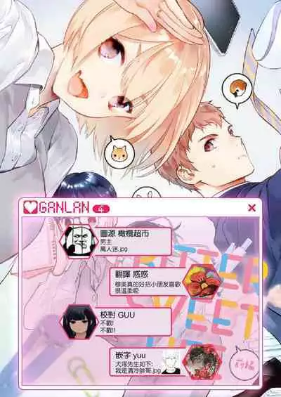 [yume ki yo]koakuma na osana nazimi ni、 itadaka re masi ta。 01~07｜被小恶魔青梅竹马吃干抹净※在床上~01~07[中文] [橄榄汉化组]