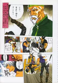 (C50) [Kacchuu Musume (Various)] Godzilla vs Curry Aji (Various)