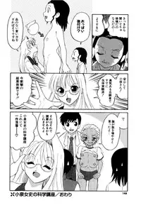 [Dozamura] Doguu -Dozamura Guuwa- Kuro