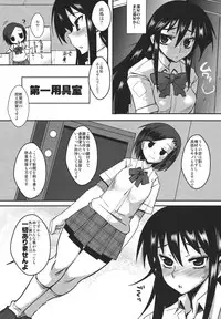 (C80) [YOMOTHUHIRASAKA (bbsacon)] Kaichou wa Onapet 2 (Seitokai Yakuindomo)