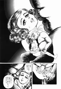 [Shida Midori] Ranyakata