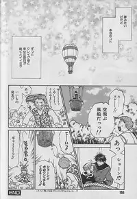 [CJ Michalski] Boku No Goshuujinsama -AS YOU WISH-