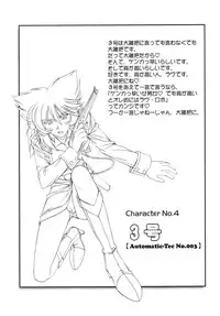 (SC12) [Furaipan Daimaou (Chouchin Ankou)] AT Lady! Analog Tic Lady (AT Lady!)