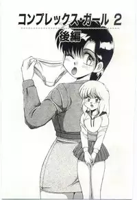 Mizugi Crisis part 2 - JP