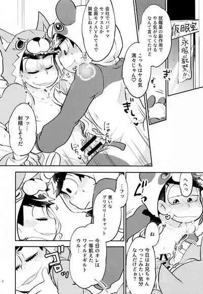 (Kahou wa Nete Matsu SPARK 2017) [NUM (Various)] Secross counter! (Osomatsu-san)