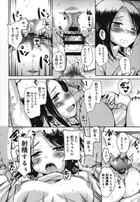 [Narusawa Kei] Natsu no Yuugure Komichi