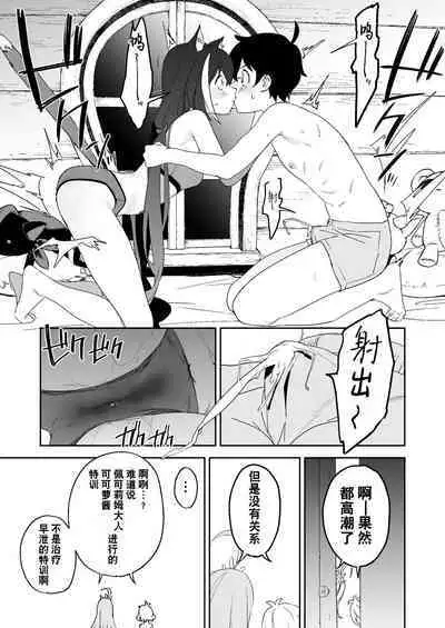 [Camrism (Kito Sakeru)] Kusozako Manko Kyaru-chan to Kusozako Chinpo Kishi-kun 丨 杂鱼小穴凯露酱和杂鱼肉棒骑士君 (Princess Connect! Re:Dive) [Chinese] [凯露要一张色図工会汉化] [Digital]