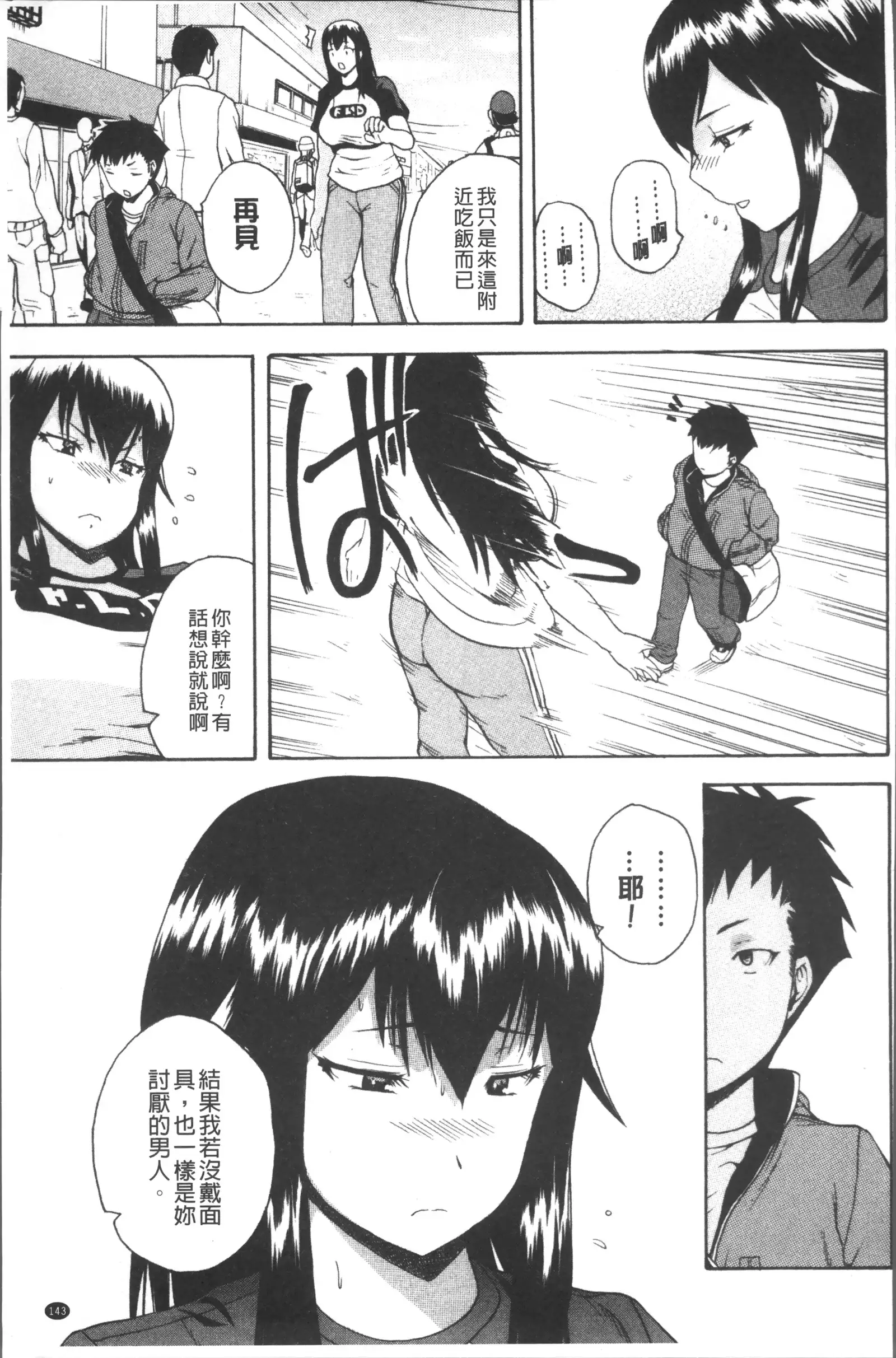 Monzetsu Taigatame ~Count 3 de Ikasete Ageru~