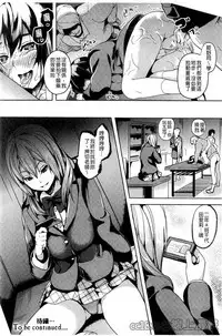 [DATE] reincarnation ~Ubawareta Shoujo no Karada~ [Chinese] [HunJohn]