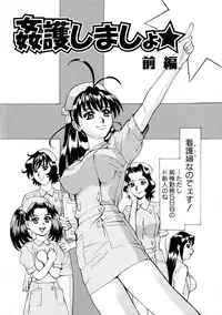 [Makibe Kataru] E.R.O.