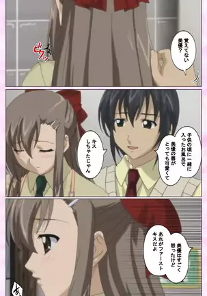 Osananajimi to dokyusei Kanzenban