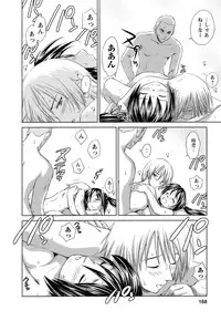 [Mutsuki Tsutomu] Kaikan Ondo n°C 1