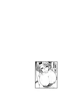 [Ayakase Chiyoko] Inbi Houman na Juumin-tachi ~Omorashi Shoujo, Shikamo Shojo~ | 淫靡豊満的女房客們 ～漏尿的少女、還是個處女～ [Chinese]