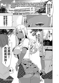 [Aimaitei (Aimaitei Umami)] Futanari Kyokon Kuro Gal ni Gyaku Anal Fukujuu Saserareru nante... 丨與巨根扶她黑辣妹❤ 強迫服從逆肛交什麼的❤ [Chinese] [根本就不會再見面個人漢化] [Digital]