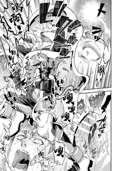 brainHacker Slime x Noukan x Kyousei Zecchou | brainHacker 史莱姆×脑奸×强制绝顶 Ch.1