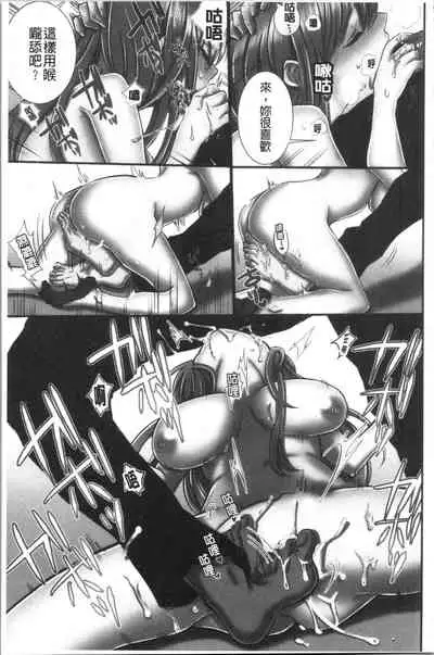 Netori Aisare | 濕黏黏的被疼愛