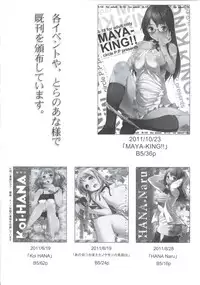 (C81) [P:P (Oryou)] Futarigumi ga Tsukurenai Hito no Hon (Boku wa Tomodachi ga Sukunai)