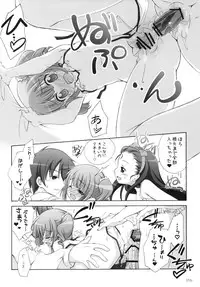 (C78) [Chitose Karasuyama Daini Shucchoujo / Titokara 2nd Branch (Manami Tatsuya)] Yayo-m@s! (THE iDOLM@STER) [Digital]