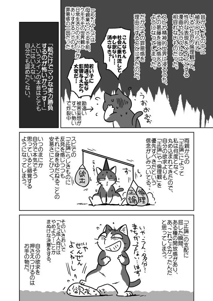 Miscellaneous about Pixiv