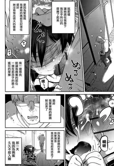 Ippai Sakebu Kimi ga Suki【FANZA Genteiban】