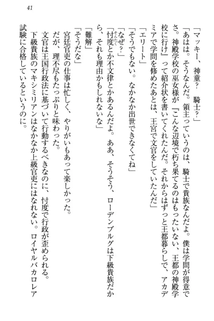 Boku no Chiisana Elf Gibo