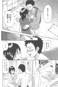 [Chiro Onda] Koisuru Naked Girl