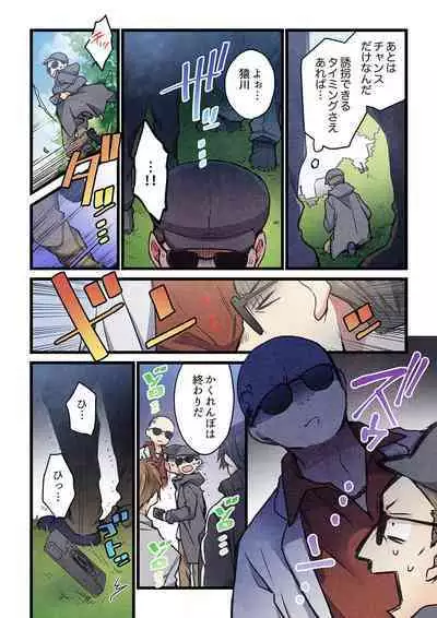 Even if you call it love 41-42