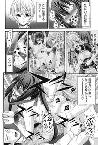 [Isami Nozomi] Ani to Replace - Replace and Brother [Digital]