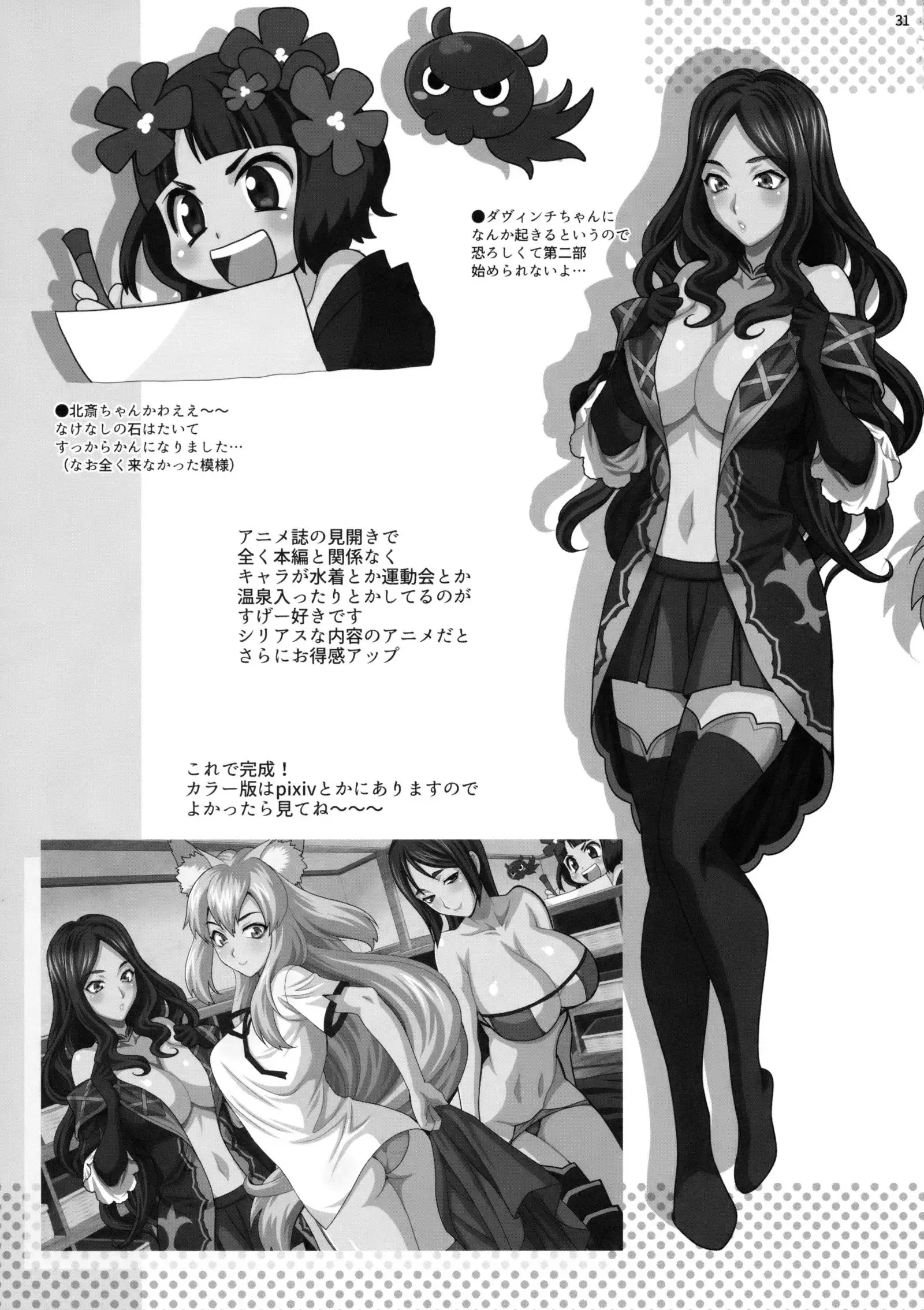 Yukiyanagi no Hon 42 Masutaa, Gokinsei desu yo!