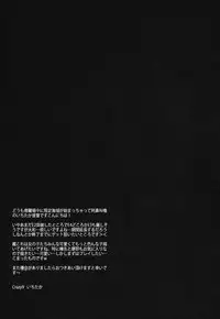 (C84) [Crazy9 (Ichitaka)] C9-07 Atago Batsubyou (Kantai Collection -KanColle-)