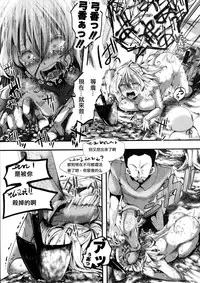 [Hal] Dohogakai -Wagakai- (COMIC Shingeki 2016-03) [Chinese] [老司机请带带我个人渣翻]