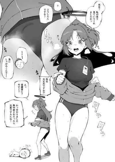 ユウカ（体操服）とえちち