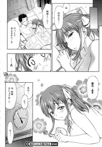 [Asuhiro] Koiiro Oppai