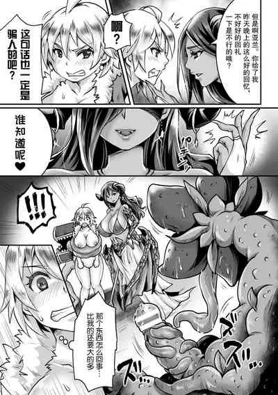 [Anthology] 2D Comic Magazine Mesu Ochi! TS Ero Trap Dungeon Vol. 2 [Chinese] [这很恶堕X不咕鸟联合汉化] [Digital]