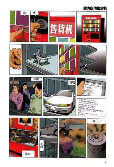 上学途中遭遇转角KISS的可能性有多大？实验 |Toko Tochu no Deai Gashira no Guzen Kiss wa Ariuruka? - The "Can an Accidental Collision on the Way to School Result in a Kiss?" Experiment